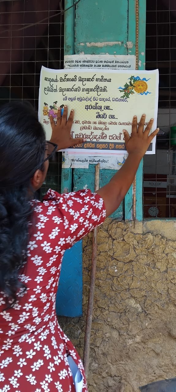 හොලිපිටිය වසමේ වගකීම ගත් ප්‍රජානායකයින් විසින් අවුරුදු සාද සඳහා මද්‍යසාර ගෙන ඒම අඩපණ කිරීමට  ප්‍රජාව දැනුවත් කරමින් සිදුකල පෝස්ටර් කැම්පේන්